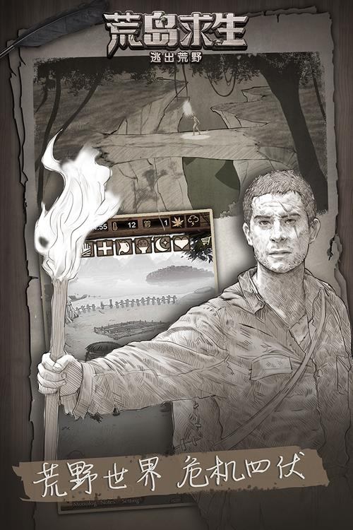 荒野日记孤岛修改器