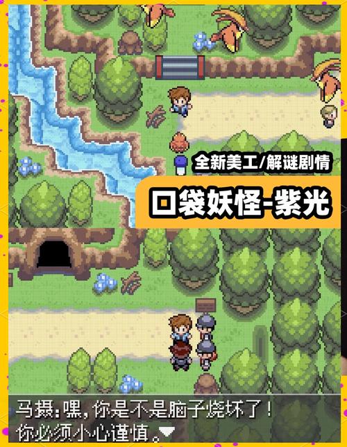 口袋妖怪内置作弊菜单下载手机版