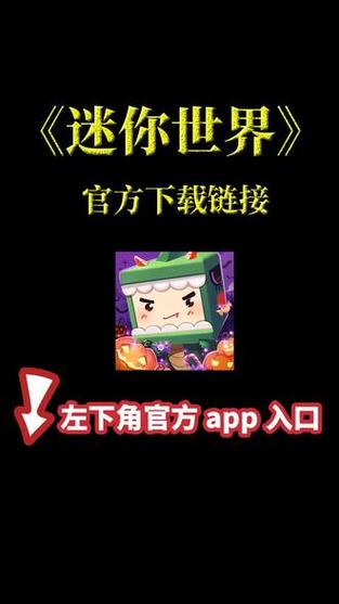 迷你世界可联机内购最新版