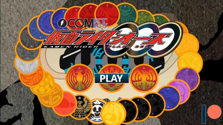 假面骑士swf模拟器安装教程专业版