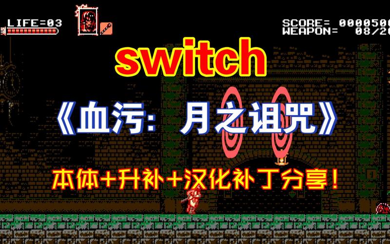 诅咒之月汉化版男人版图标