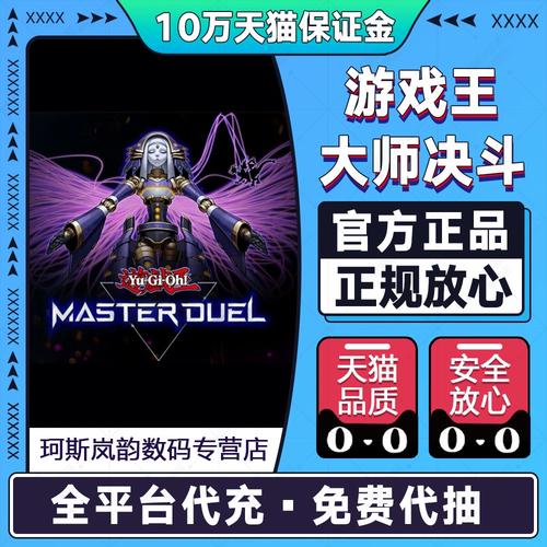 科乐美大师决斗官网