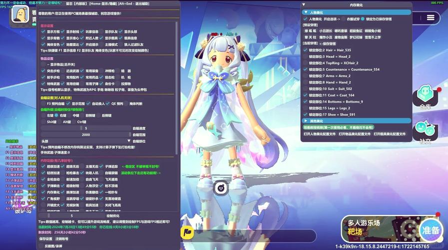 香肠派对外置菜单辅助器专业版图标