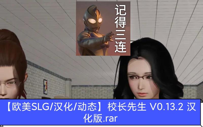 校长汉化版免费旧版安卓