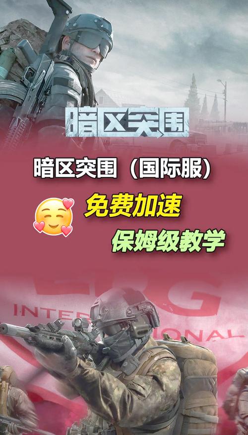 暗区突围辅助器免费开挂全免版