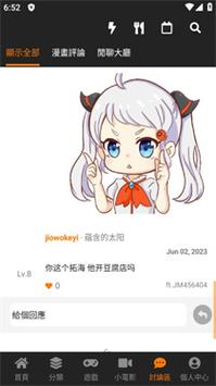 jmcomic2飞翔版图标