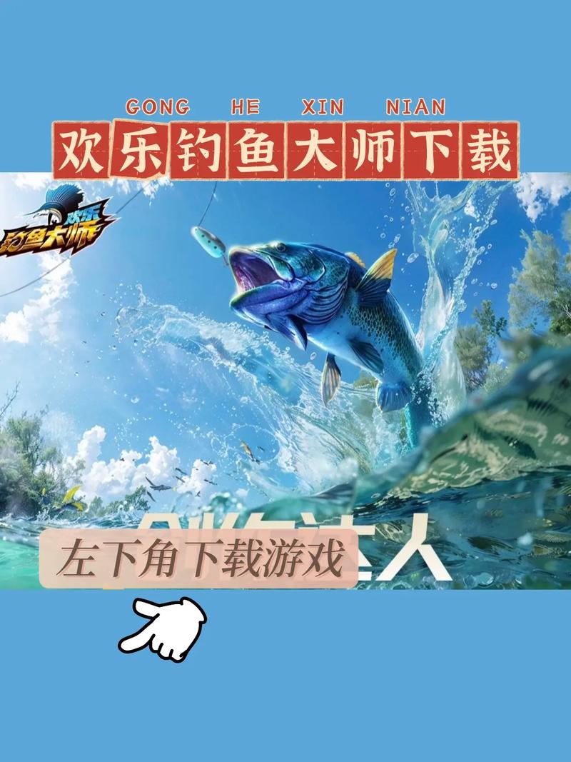 最热门的钓鱼游戏