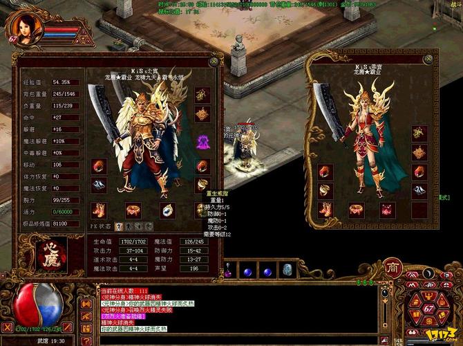 传奇世界官方正版