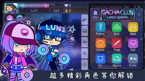 gachaclub扭蛋人生2