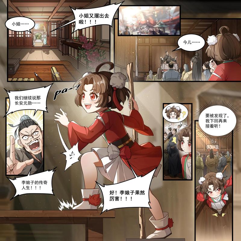 云缨巡街北北砂免费漫画