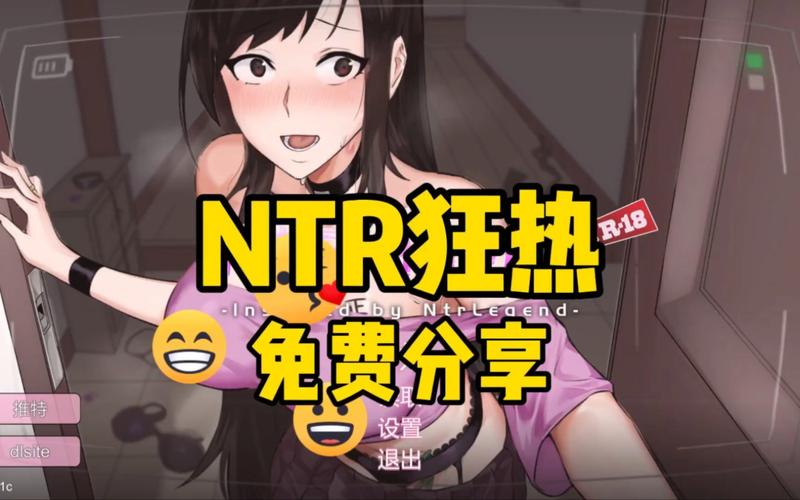 ntrpg2汉化版