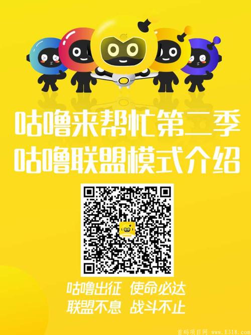 咕噜联盟app游戏截图