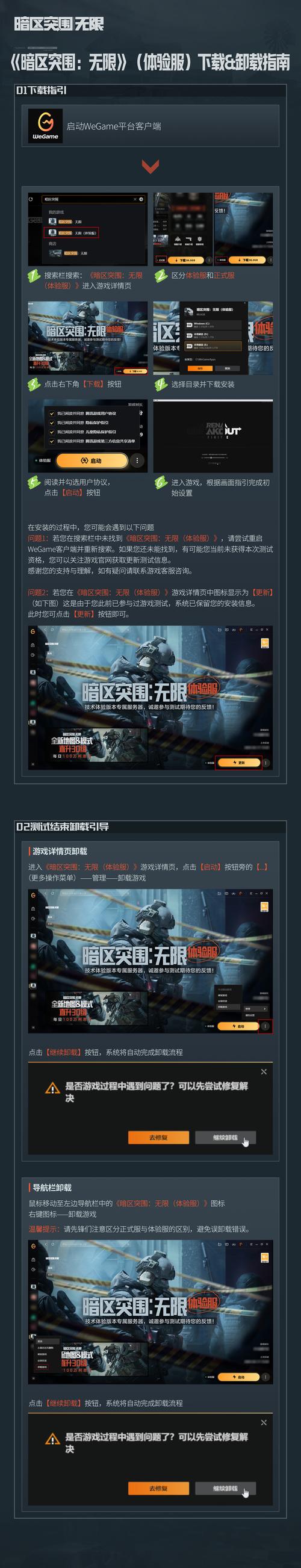 暗区突围开挂免费软件修改版无限次数