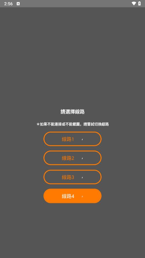 jmcomic20mic安装包36Mb最新版图标