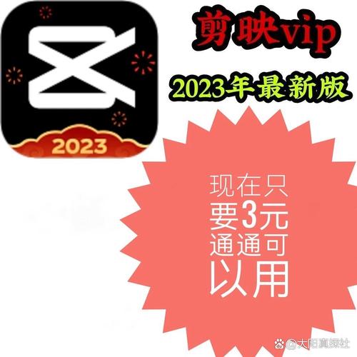 剪映版本官方下载最新版本2023