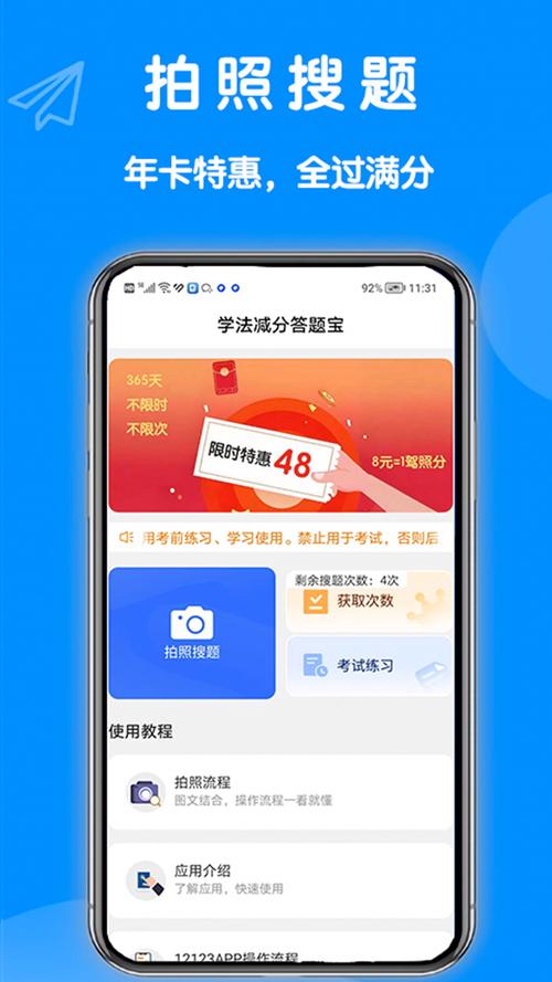 答题宝最新版本无限能量版