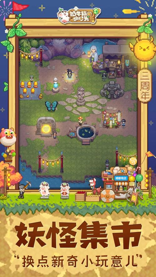 奶牛镇的小时光无限钻石破解版换源版