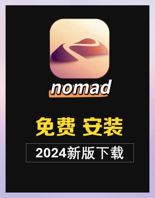 nomad建模软件免费版图标