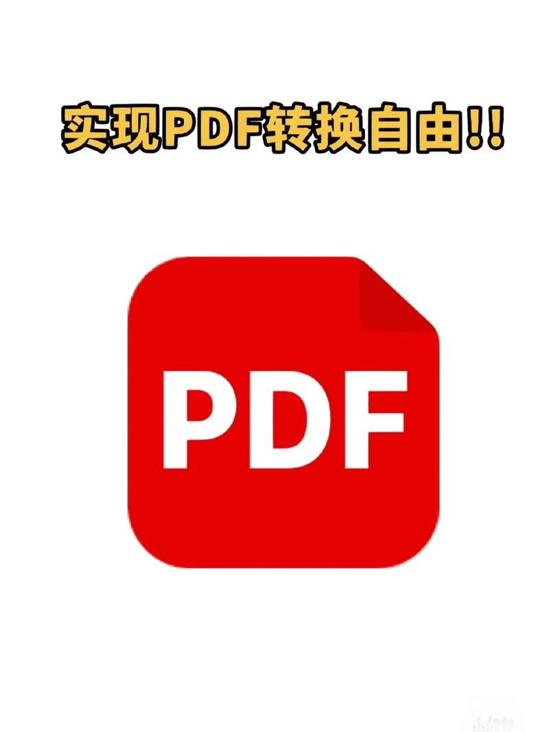 PDF破解
