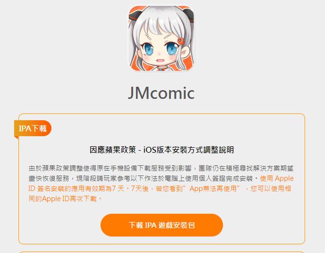 jmcomicmic华为版