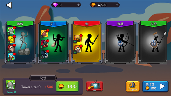 火柴人帝国无限钻石无限金币