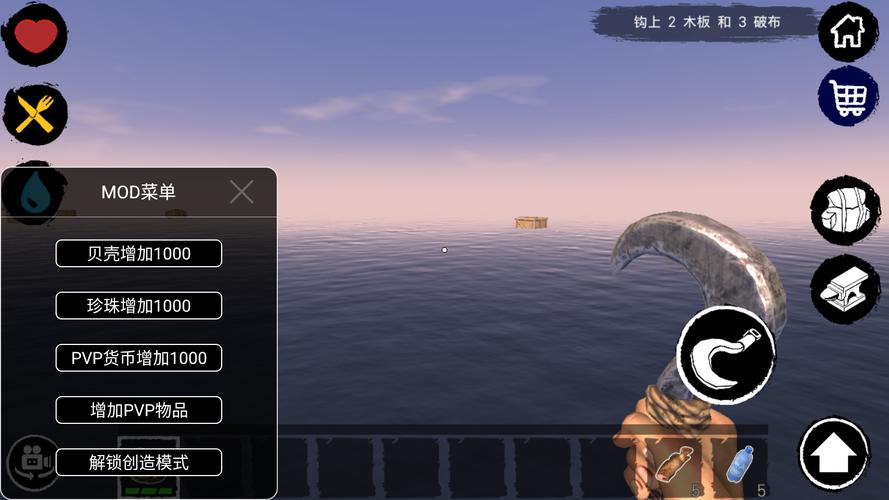 木筏求生修改器无敌mod菜单游戏截图