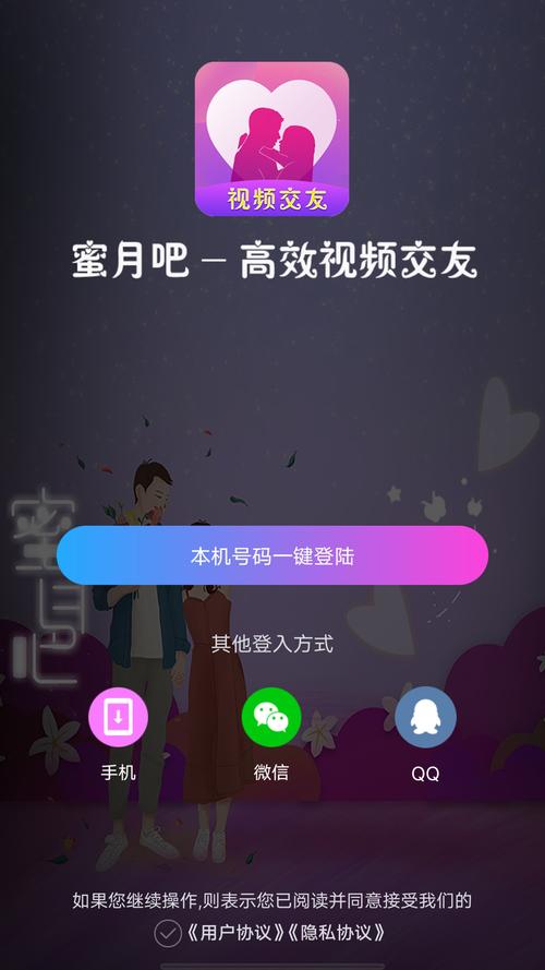 蜜月吧app1.25版本