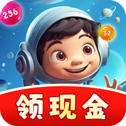 2048球球消消消 萌