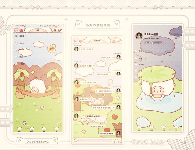 小月美化包公益图标