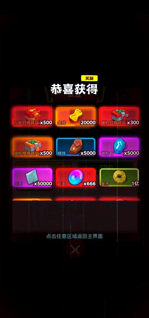 咸鱼之王无限金砖版光环加速版