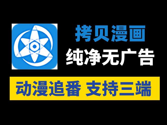 拷贝漫画版本永久免费版