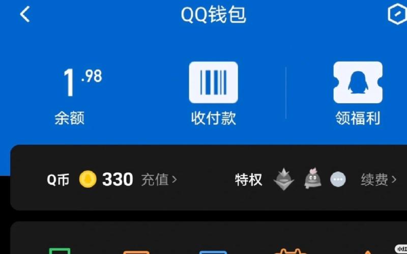 免费获得QQ币的软件