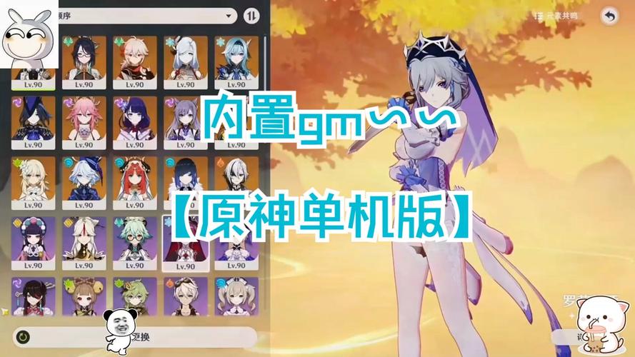 原神私人版内置菜单最新2024