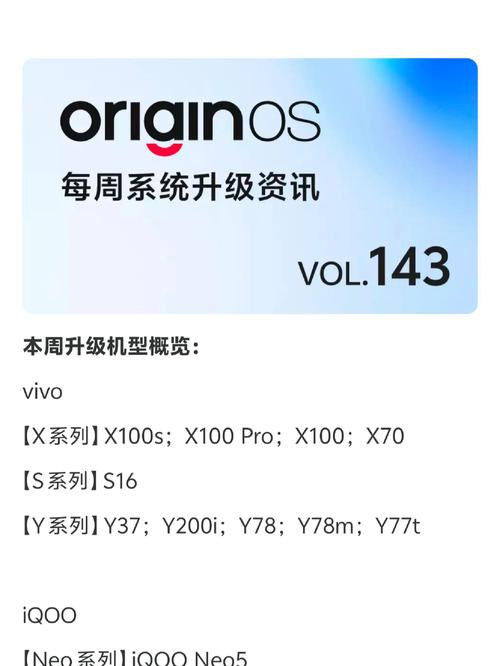originos6升级包图标