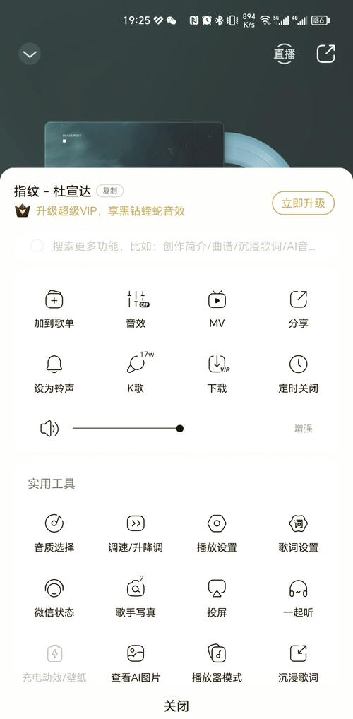 如何让对方手机强制响起铃声提速版图标