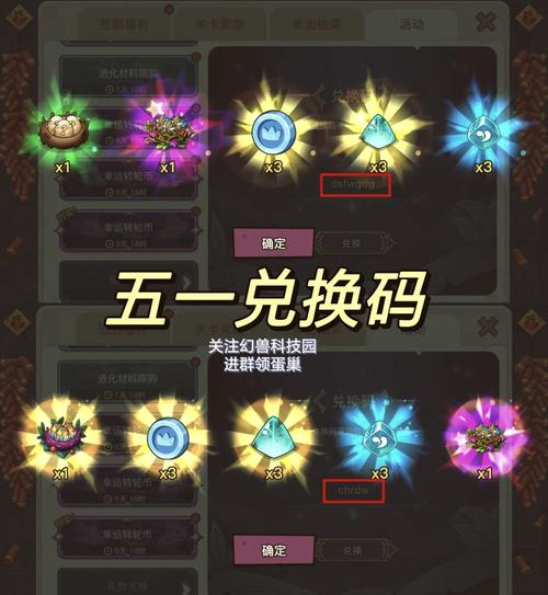 幻兽来了激活码礼包光环加速版图标