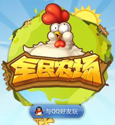 全民农场极速版游戏截图