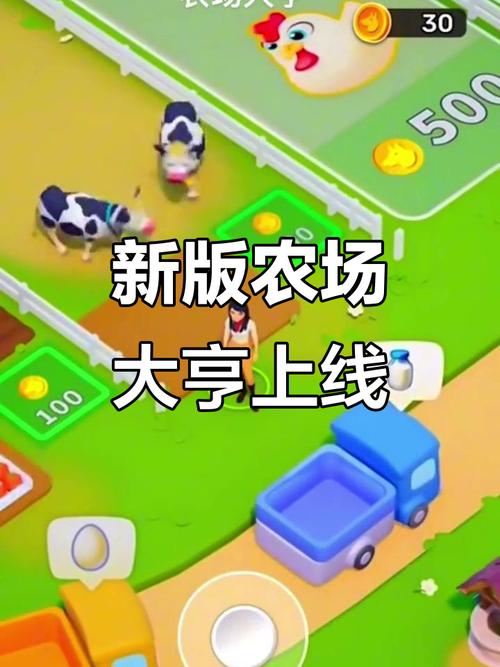 农场大亨红包版下载中文版图标