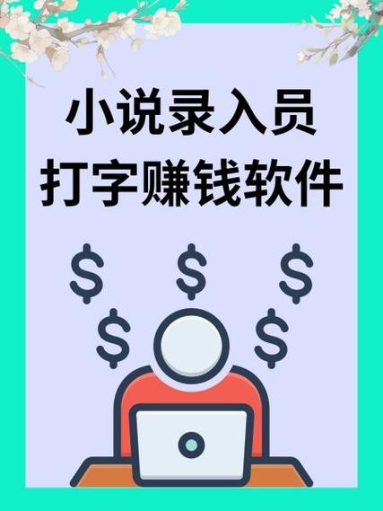 云平台录入打字赚钱v1.0