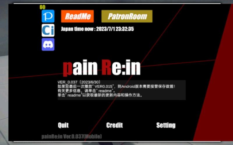 painrein中文版下载