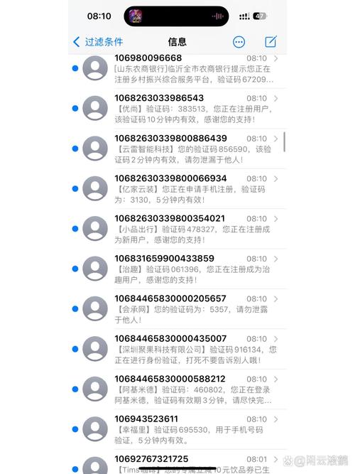 短信验证码平台app破解无限配额