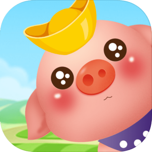 欢乐养猪场游戏图标