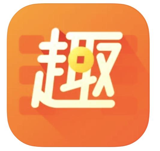 趣键盘输入法赚钱无付费最新版图标