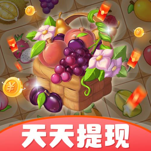 美味果园消消乐v1.0.3