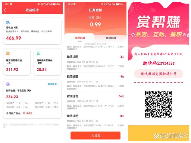 兼职任务平台app