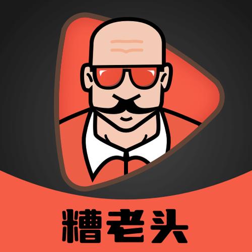 糟老头子手机版提米版