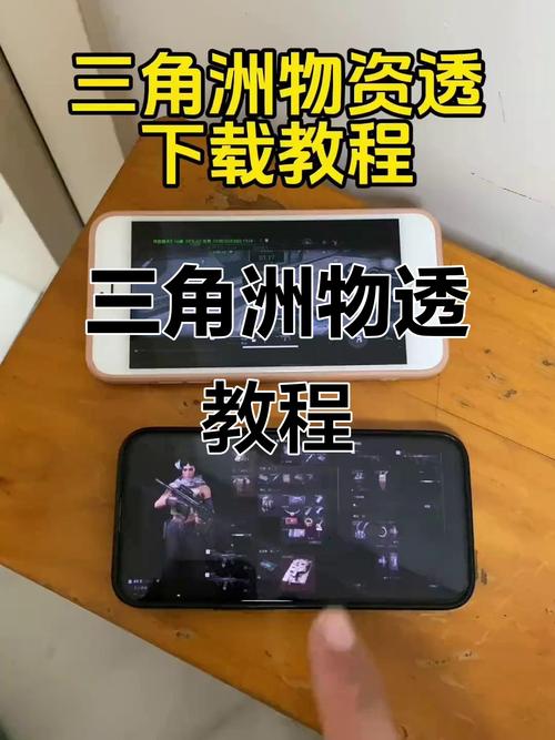 三角洲物资透视(内置菜单)页面版图标