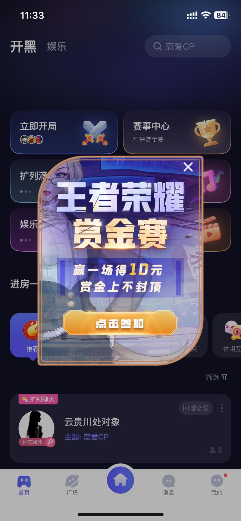 王者赏金赛1V1