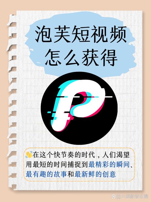 泡芙短视频破解版