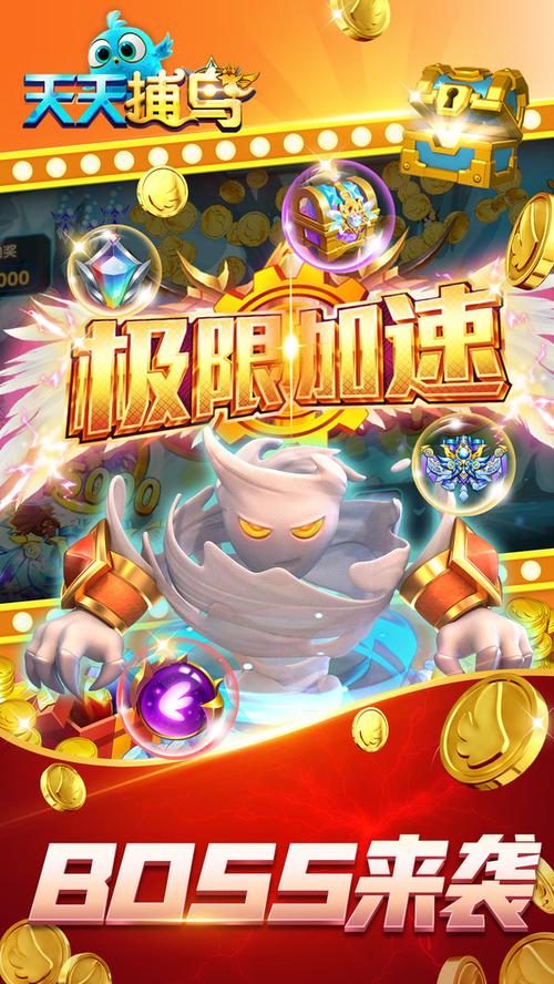 天天捕鸟赚钱版1图标